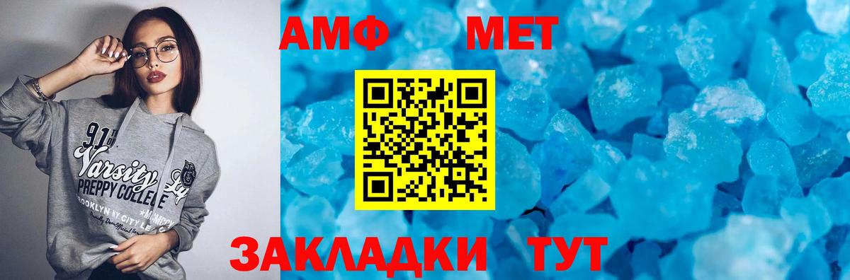 Видное  АМФ 98%  АМФЕТАМИН  Вход с VPN 