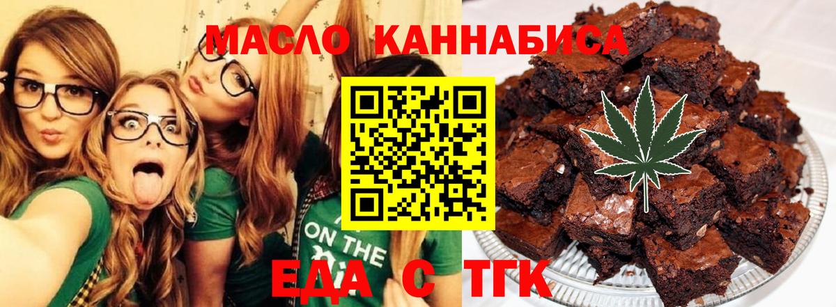 Canna-Cookies марихуана  Вход с VPN  Видное 