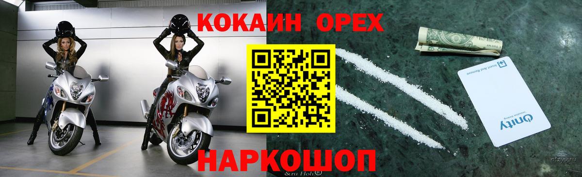 COCAIN 97%  COCAIN 99%  Вход с VPN  Видное 