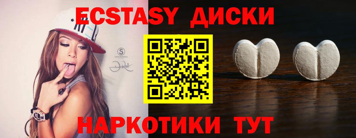 Ecstasy Cube Видное