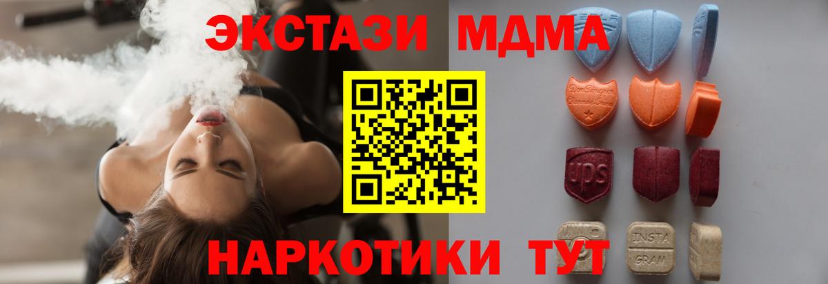 Видное  Ecstasy 300 mg  Экстази  Вход с VPN  Экстази диски 
