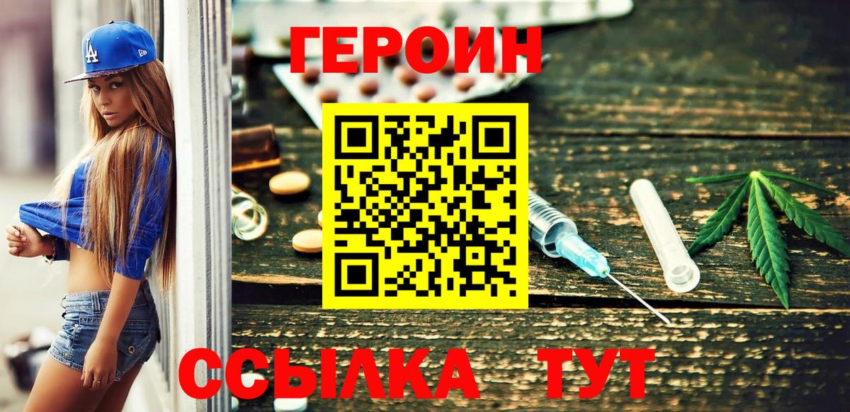 Видное  Героин Афган  Вход с VPN 