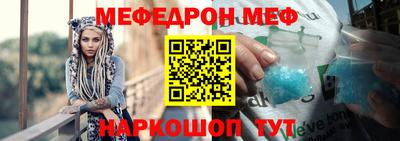 мефедрон Троицк