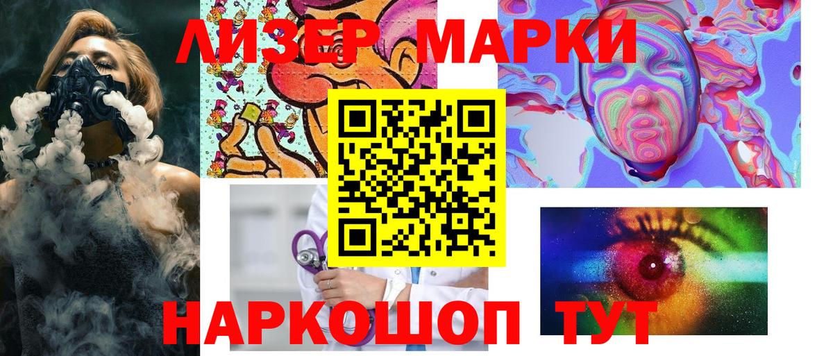 Марки N-bome 1,5мг  Вход с VPN  Видное 
