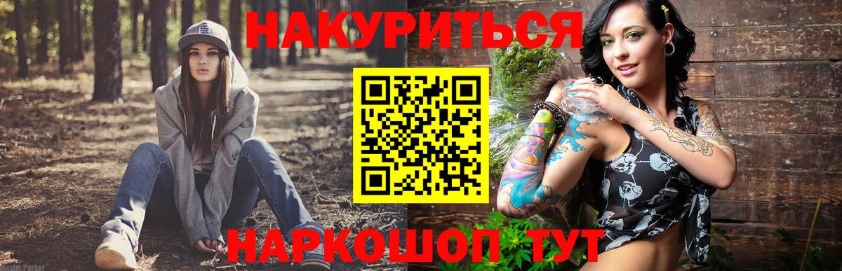 МАРИХУАНА гибрид  Шишки марихуана марихуана  Конопля семена  Видное  Вход с VPN 